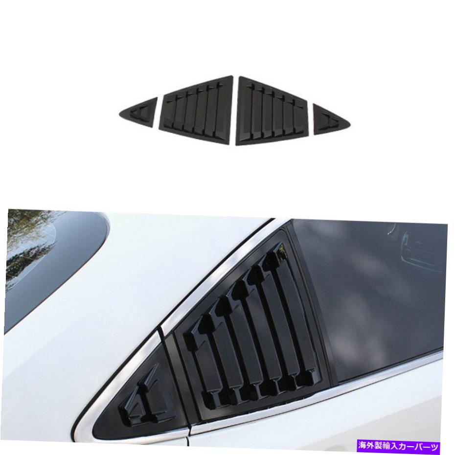 ウィンドウルーバー トヨタカローラ2019-2021グロスブラックリアサイドウィンドウクォータールーバーカバー For Toyota Corolla 2019-2021 Gloss Black Rear Side Window Quarter Louver Cover【並行輸入品】