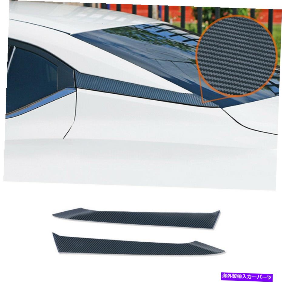 ウィンドウルーバー 日産セントラシルフィー2020-2022カーボンファイバーリアウィンドウルーバーシャ??ッターストリップ For Nissan Sentra Sylphy 2020-2022 Carbon Fiber Rear Window Louver Shutter Strip【並行輸入品】
