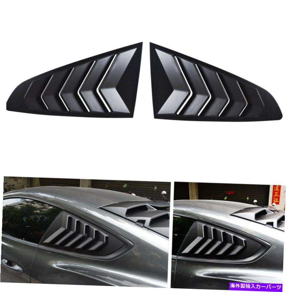 ウィンドウルーバー 2xリアクォーターサイドウィンドウルーバースクープカバーフォードファーストバックマスタングGTのベント 2x Rear Quarter Side Window Louver Scoop Cover Vent For Ford Fastback Mustang GT【並行輸入品】