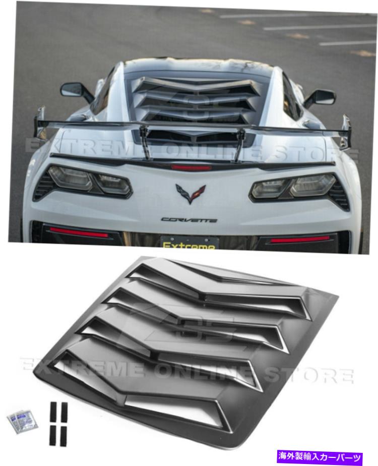 ウィンドウルーバー 14-19コルベットC7クーペ|マットブラックリアウィンドウルーバーサンシェードカバー For 14-19 Corvette C7 Coupe | Matte Black Rear Window Louver Sun Shade Cover【並行輸入品】