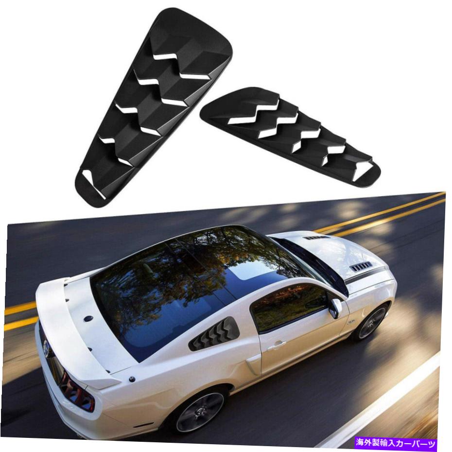ウィンドウルーバー 2PCマットブラックサイドウィンドウルーバークォータースクープベントサンシェードフォードマスタング 2pc Matte Black Side Window Louver Quarter Scoop Vent Sun Shade For Ford Mustang【並行輸入品】