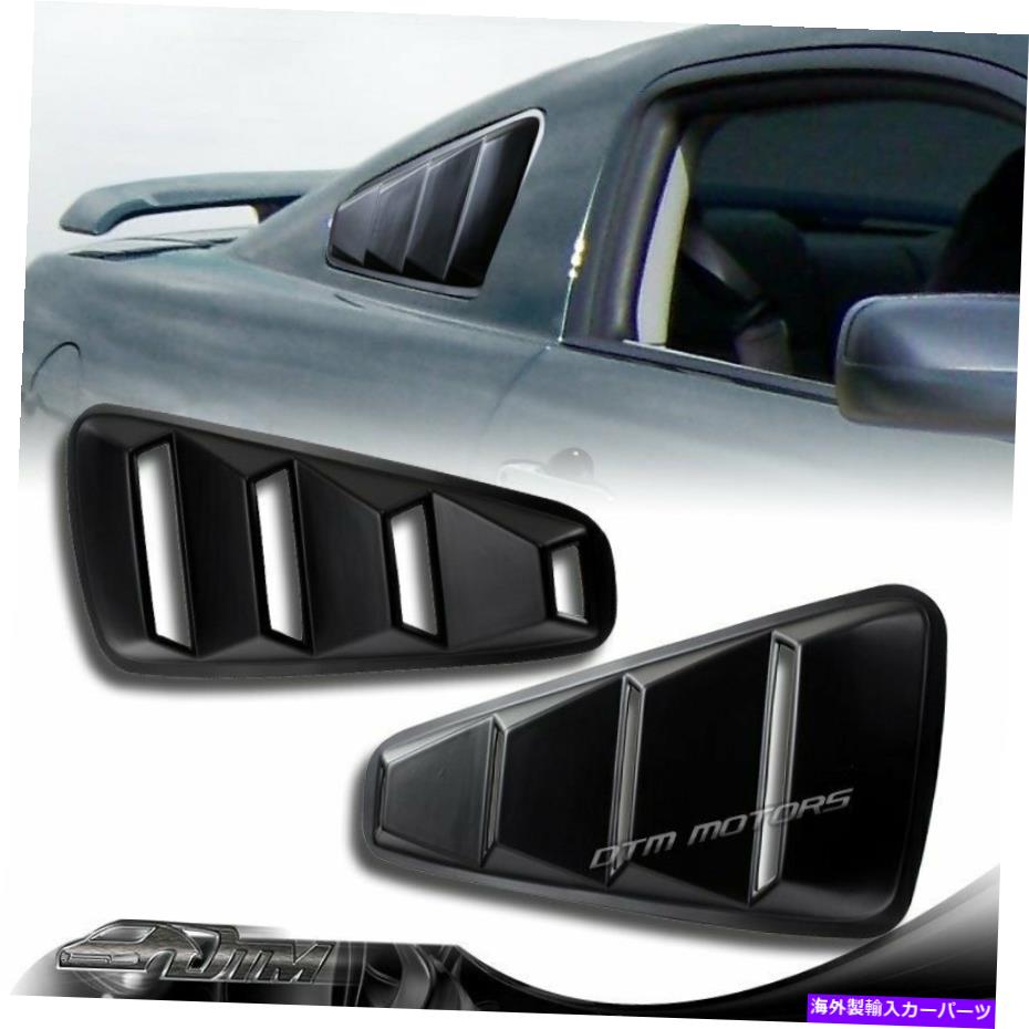 ウィンドウルーバー ABSサイドウィンドウルーバースクープカバー2005-2014フォードマスタング1/4四半期 ABS Side Window Louvers Scoop Cover Vent For 2005-2014 Ford Mustang 1/4 Quarter【並行輸入品】