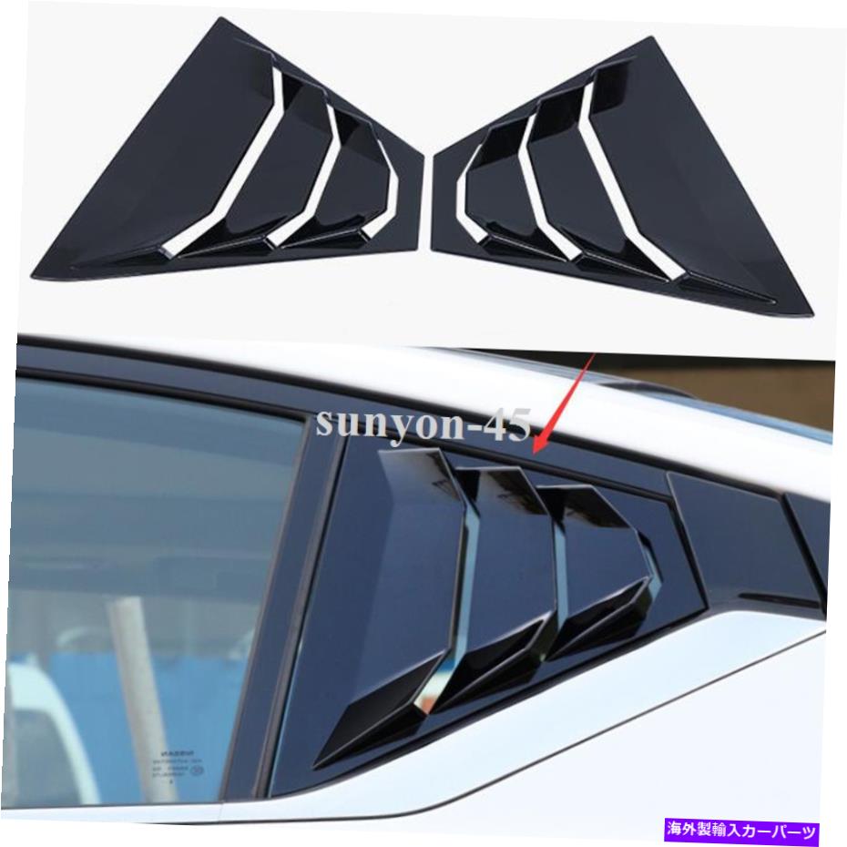 ウィンドウルーバー Gloss Black Side Vent Window Scoop Louver Trim for Nissan Teana Altima 2019-2020 Gloss black Side Vent Window Scoop Louver Trim For Nissan Teana Altima 2019-2020【並行輸入品】