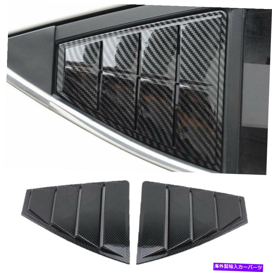 ウィンドウルーバー リアドサイドウィンドウルーバーカバーカーボンファイバーのヒュンダイエラントラ2016-2020 Rear Side Window Quarter Louver Cover Carbon Fiber For Hyundai Elantra 2016-2020【並行輸入品】