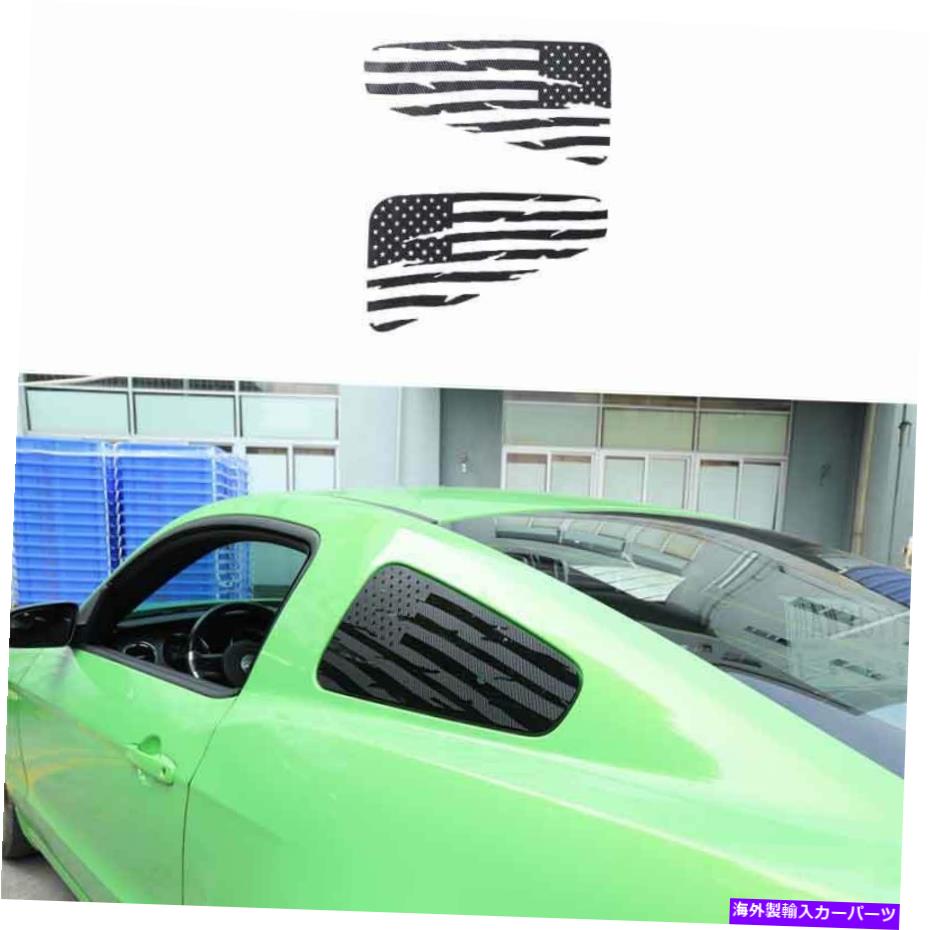 ウィンドウルーバー カーボンファイバーUSフラグウィンドウルーバーシャ??ッターカバーフォードマスタング2009-2014のトリム Carbon Fiber US Flag Window Louver Shutter Cover Trim For Ford Mustang 2009-2014【並行輸入品】