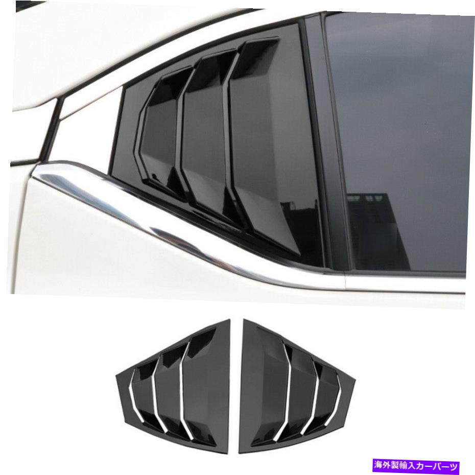 ウィンドウルーバー 日産セントラ2020+の明るい黒いリアサイドウィンドウルーバーカバーカバートリム Bright Black Rear Side Window Quarter Louver Cover Trim For Nissan Sentra 2020+【並行輸入品】