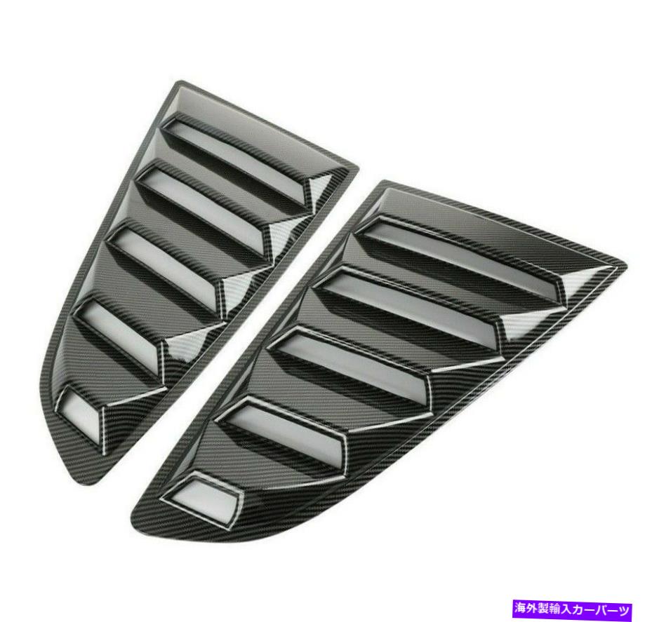 ウィンドウルーバー カーボンルックサイドベントウィンドウ1/4クォータースクープルーバー15-2020フォードマスタング Carbon Look Side Vent Window 1/4 Quarter Scoop Louver For 15-2020 Ford Mustang【並行輸入品】