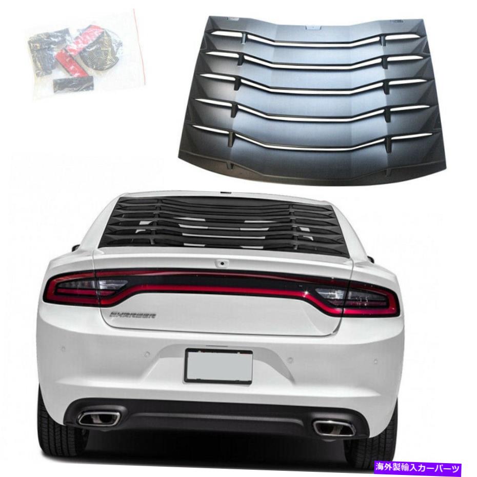 ウィンドウルーバー リアウィンドウルーバーカバーフィットダッジチャージャー2011-2022サンシェードベント塗装 Rear Window Louver Cover Fits Dodge Charger 2011-2022 Sun Shade Vent Unpainted【並行輸入品】