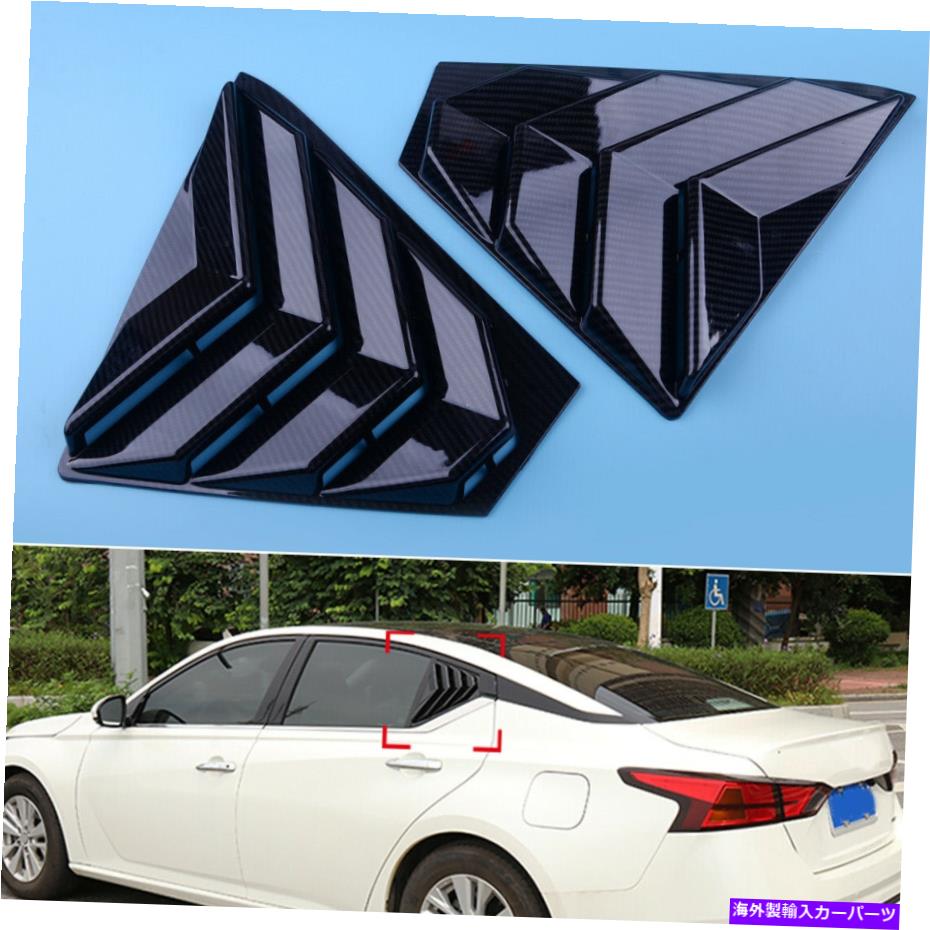 ウィンドウルーバー クォーターベントウィンドウスクープルーバーカバートリム日産アルティマ2019 20ガード Quarter Vent Window Scoop Louver Cover Trim Fit for Nissan Altima 2019 20 Guard【並行輸入品】