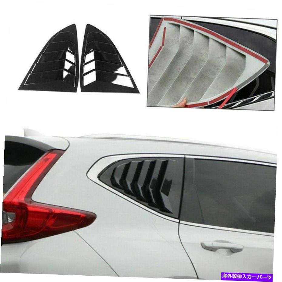 ウィンドウルーバー 2017-20ホンダCR-V CRV CRVカーボンルックサイドベントウィンドウスクープルーバーカバートリム For 2017-20 Honda CR-V CRV Carbon Look Side Vent Window Scoop Louver Cover Trim【並行輸入品】