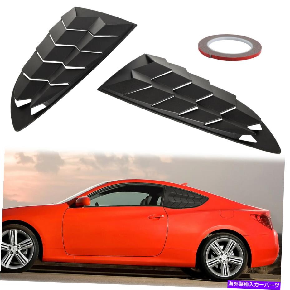 ウィンドウルーバー ヒュンダイジェネシスクーペ2010-2016 2PCのサイドウィンドウルーバーフロントガラスカバー Side Window Louver Windshield Cover for Hyundai Genesis Coupe 2010-2016 2Pcs【並行輸入品】