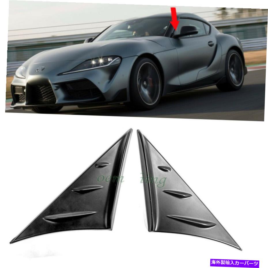 ウィンドウルーバー トヨタGRスーパー5th J29クーペサイドベントウィンドウルーバー2021に塗装ブラックフィット Painted Black Fit For TOYOTA GR Supra 5th J29 Coupe Side Vent Window Louver 2021【並行輸入品】