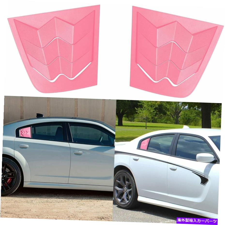 ウィンドウルーバー サイドウィンドウルーバーエアベントスクープシェードカバーダッジチャージャー2011-2021 Side Window Louvers Air Vent Scoop Shades Cover for Dodge Charger 2011-2021【並行輸入品】