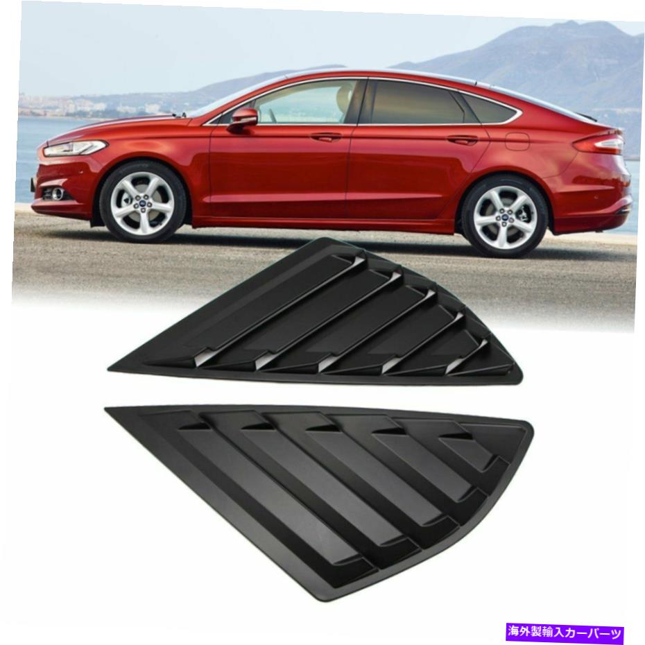 ウィンドウルーバー フォードモンデ??フュージョン13-19サイドウィンドウクォータールーバーカバーベントマットブラック For Ford Mondeo Fusion 13-19 Side Window Quarter Louver Cover Vent Matte Black【並行輸入品】