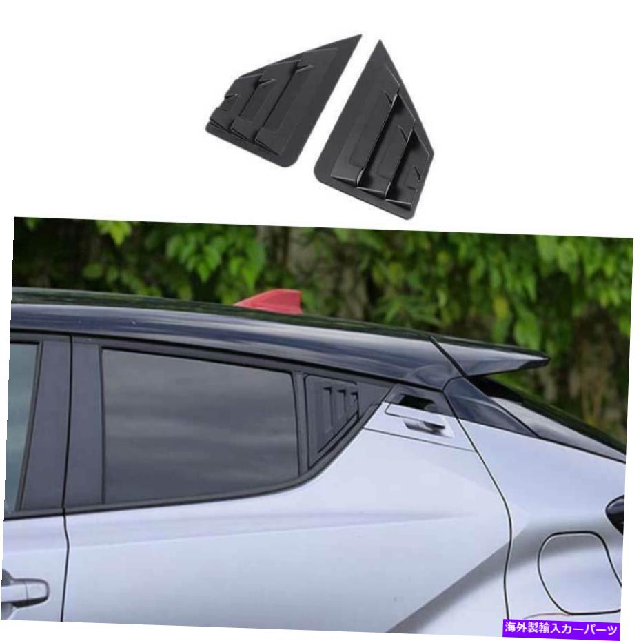 ウィンドウルーバー トヨタCHR 2018-2022ブラックプライマーリアサイドウィンドウクォータールーバーカバー2PCS For Toyota CHR 2018-2022 Black Primer Rear Side Window Quarter Louver Cover 2PCS【並行輸入品】