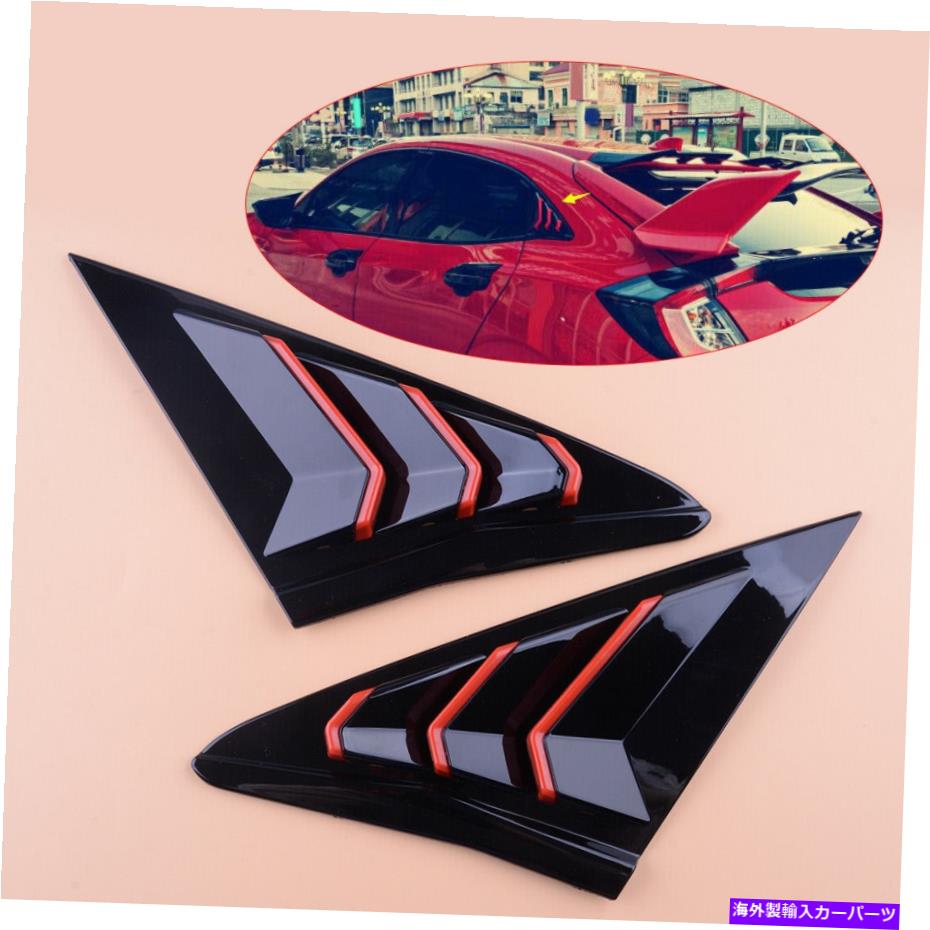 ウィンドウルーバー 2PCSリアサイドベントウィンドウルーバーシャ??ッター左＆右フィットホンダシビック10日 2pcs Rear Side Vent Window Louver Shutter Left & Right Fit For Honda Civic 10th【並行輸入品】