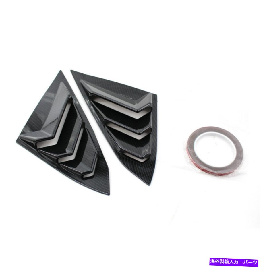 ウィンドウルーバー 2PCSカーボンファイバーリアウィンドウルーバースクープカバー2016-2018ホンダシビック 2Pcs Carbon Fiber Rear Window Louvers Scoop Cover Vent For 2016-2018 Honda Civic【並行輸入品】