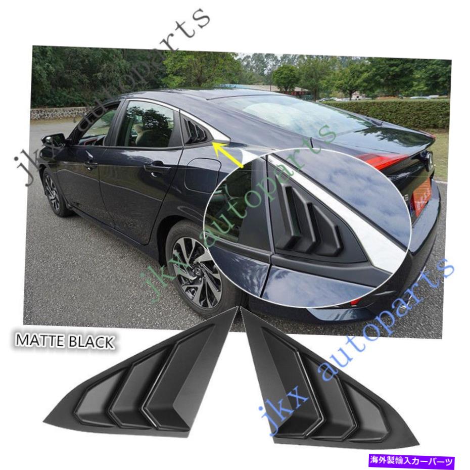 ウィンドウルーバー マットブラッククォーターパネルウィンドウサイドルーバーベントトリムホンダシビック2016-2018 Matte Black Quarter Panel Window Side Louver Vent Trim For Honda Civic 2016-2018【並行輸入品】