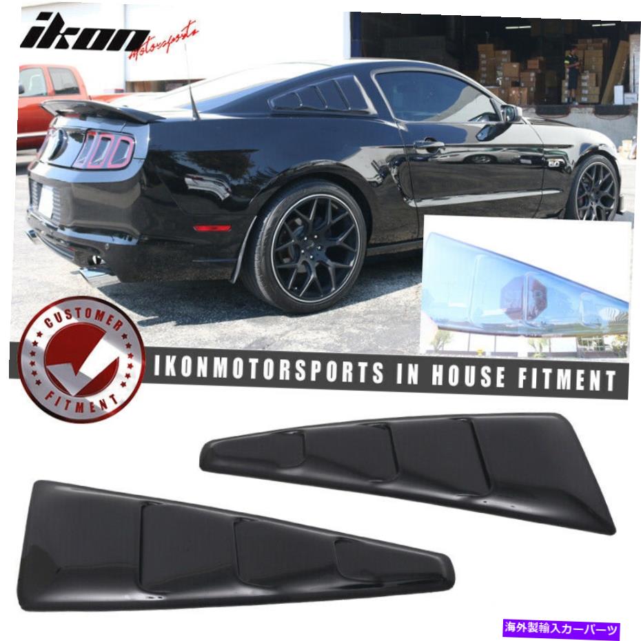 ウィンドウルーバー フィット05-14マスタングクォーターパネル半透明のスモークウィンドウサイドルーバースロット Fits 05-14 Mustang Quarter Panel Translucent Smoked Window Side Louvers Slotted【並行輸入品】｜Us Custom Parts Shop USDM 73,266円