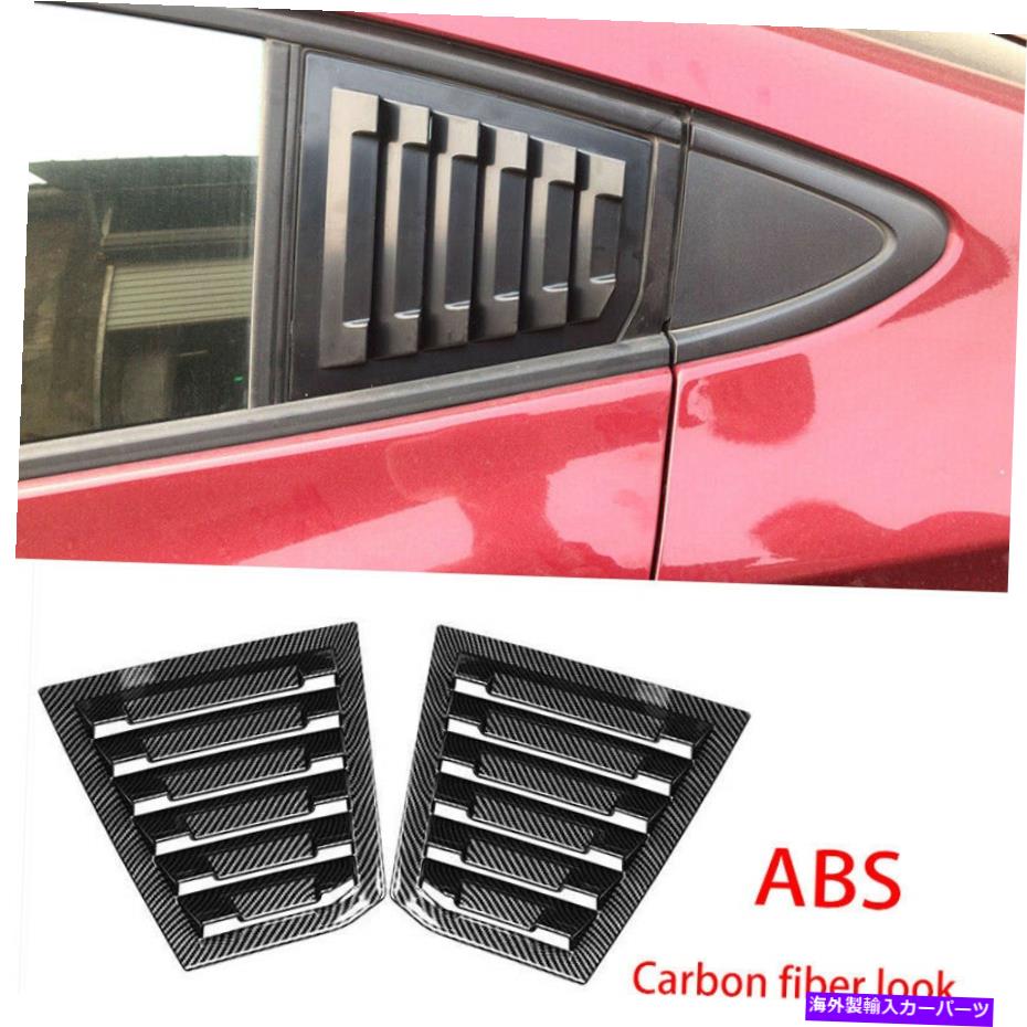 ウィンドウルーバー 2016-2019シボレークルーズのカーボンファイバーサイドベントウィンドウルーバートリム Carbon fiber side vent window scoop louver trim For 2016-2019 Chevrolet cruze【並行輸入品】