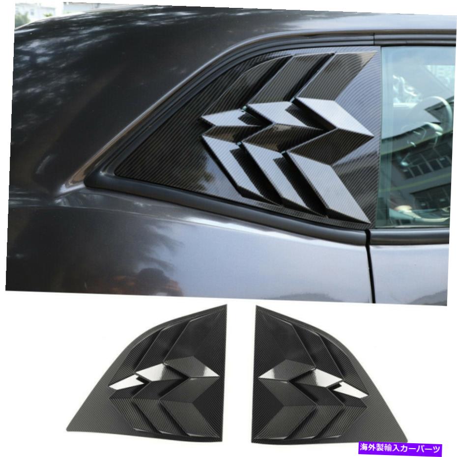 ウィンドウルーバー カーボンファイバーABSリアウィンドウルーバーシャ??ッターカバーダッジチャレンジャー2010-2021 Carbon Fiber ABS Rear Window Louver Shutter Cover For Dodge Challenger 2010-2021【並行輸入品】｜Us Custom Parts Shop USDM 77,924円