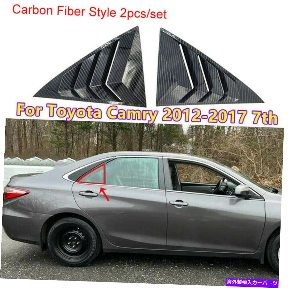 ウィンドウルーバー トヨタカムリ2012-2017 7thカーボンファイバーサイドウィンドウルーバーシャ??ッターカバー2x For Toyota Camry 2012-2017 7th Carbon Fiber Side Window Louver Shutter Cover 2X【並行輸入品】
