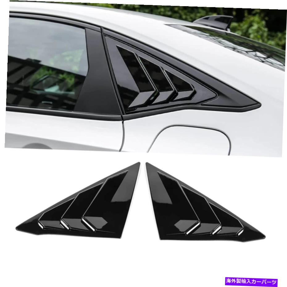 ウィンドウルーバー 2022年のリアサイドウィンドウルーバー11世代ホンダシビックセダンエアベント2PC Rear Side Window Louvers For 2022 11th Generation Honda Civic Sedan Air Vent 2PC【並行輸入品】 67,639円