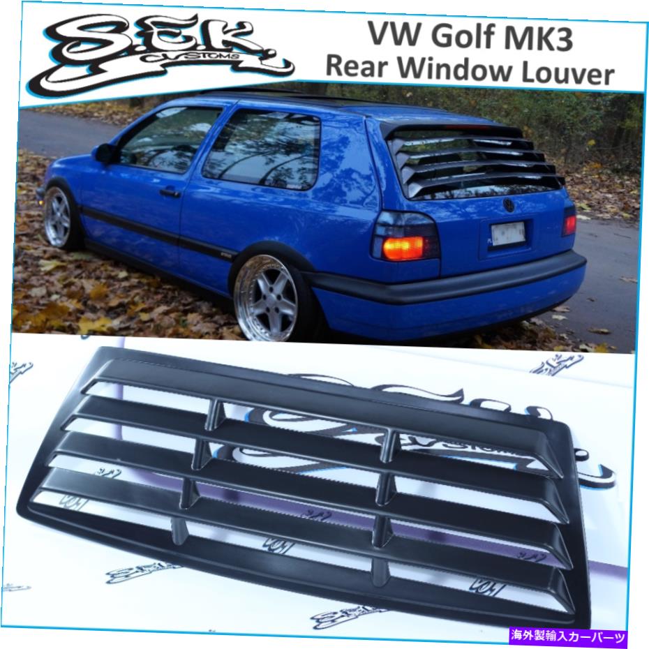 ウィンドウルーバー VWゴルフMK3リアウィンドウルーバー、プラスチックウィンドウグリルフィット：2/4ドアゴルフ3 Vw Golf MK3 Rear Window Louver ,Plastic Window Grills Fits : 2 /4 doors Golf 3【並行輸入品】