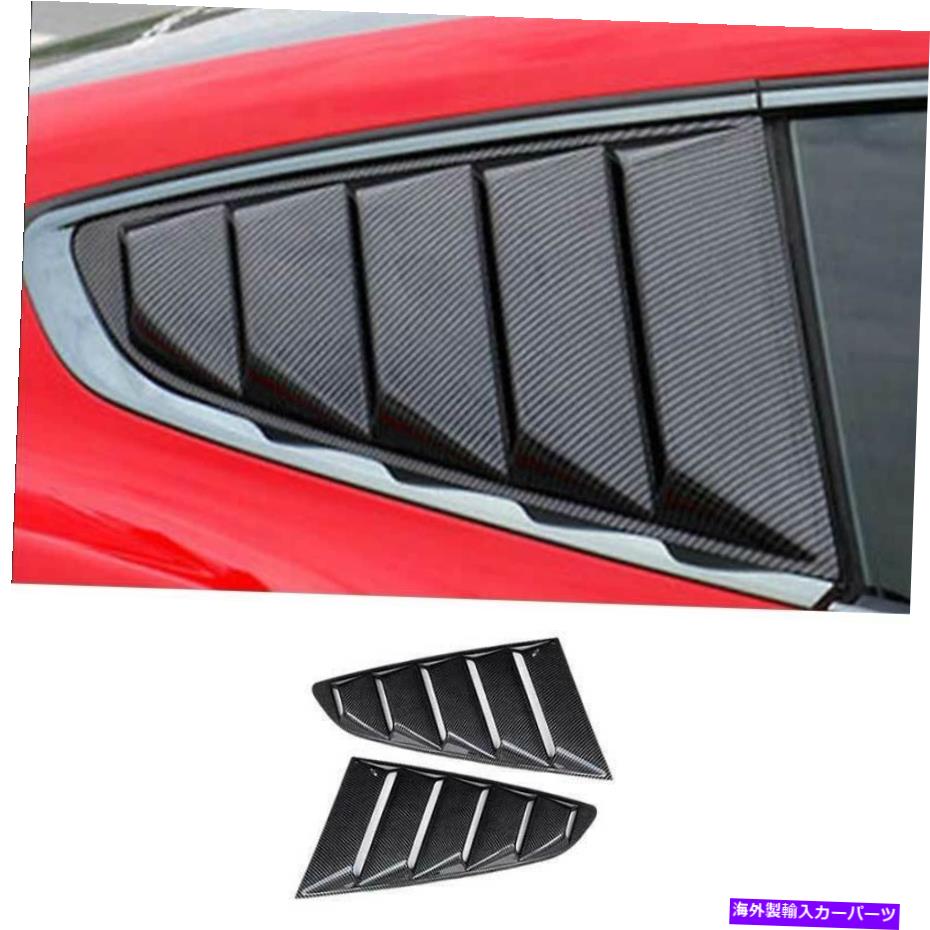 ウィンドウルーバー セントカーボンファイバーサイドベントウィンドウスクープルーバーカバーフォードマスタング2015-2022 ST Carbon Fiber Side Vent Window Scoop Louver Cover For Ford Mustang 2015-2022【並行輸入品】 73,266円