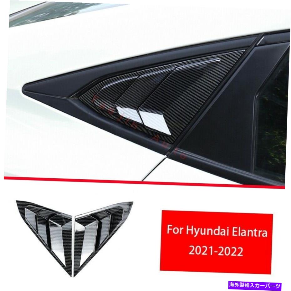 ウィンドウルーバー ホンダシビック2017-2021カーボンファイバースタイルサイドウィンドウルーバーシャ??ッターカバー2x For Honda Civic 2017-2021 Carbon Fiber Style Side Window Louver Shutter Cover 2X【並行輸入品】｜Us Custom Parts Shop USDM