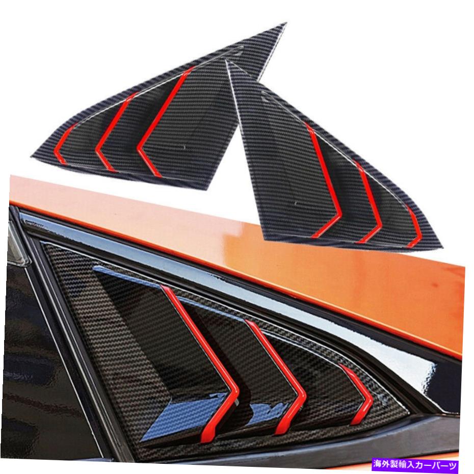 ウィンドウルーバー カーボンファイバーカラーサイドベントウィンドウルーバーフィット2016年10日から2021年 Carbon Fiber Color Side Vent Window Louver Fit For Honda Civic 10th 2016 to 2021【並行輸入品】