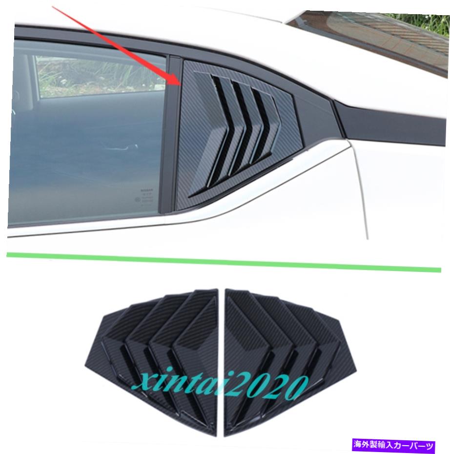 ウィンドウルーバー ABSカーボンファイバーサイドベントウィンドウルーバーシールドカバー日産セントラ2020 ABS Carbon Fiber Side Vents Window Louver Shield Cover For Nissan Sentra 2020【並行輸入品】