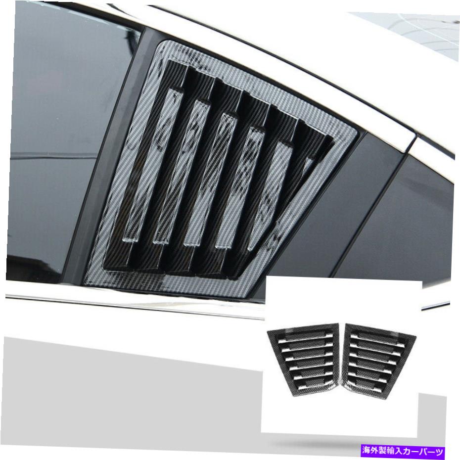 ウィンドウルーバー 2016-2019シボレークルーズのカーボンファイバーサイドベントウィンドウルーバートリム Carbon fiber side vent window scoop louver trim For 2016-2019 Chevrolet cruze【並行輸入品】