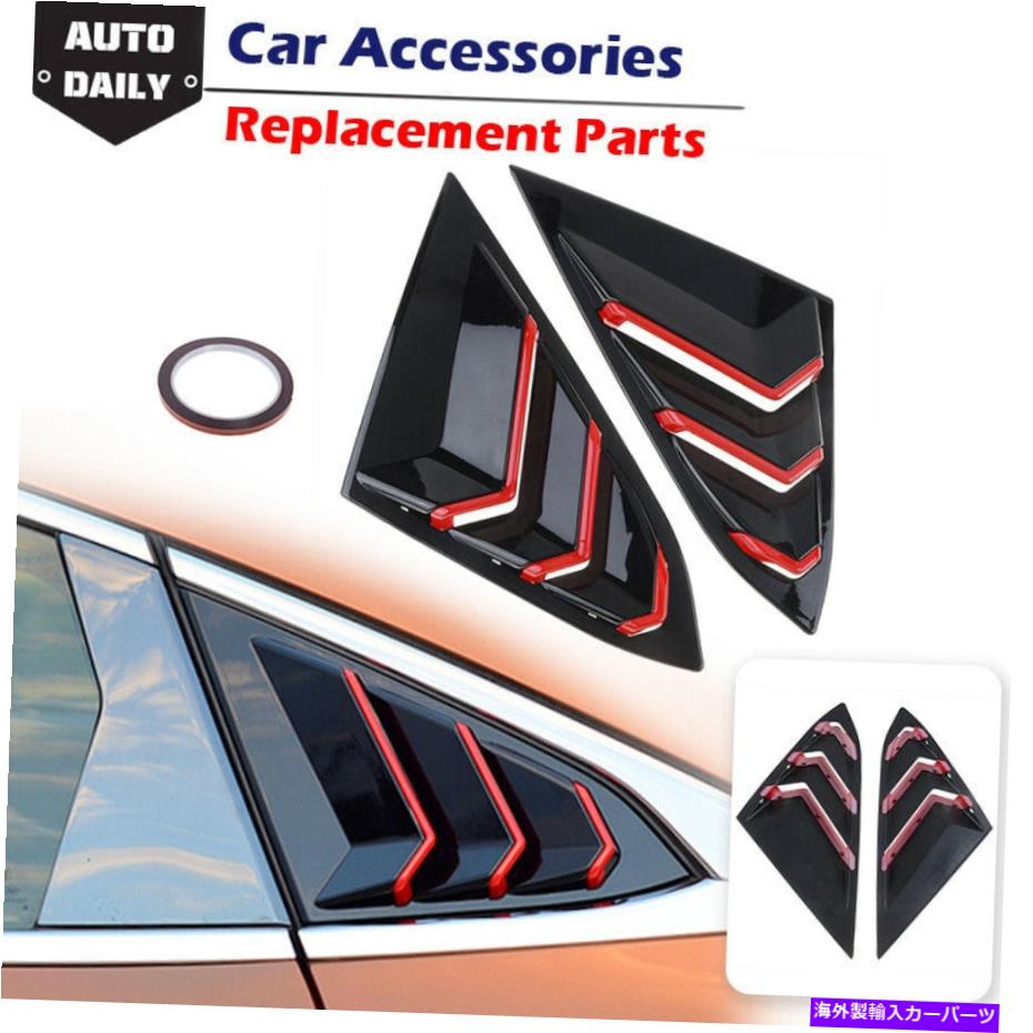 ウィンドウルーバー ホンダシビックのクォーターウィンドウルーバーカバー2016-2021リアサイドグロスブラックレッド Quarter Window Louver Cover For Honda Civic 2016-2021 Rear Side Gloss Black Red【並行輸入品】