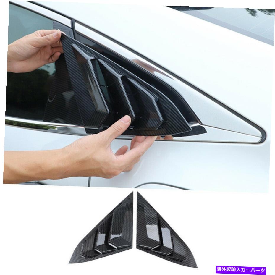 ウィンドウルーバー ホンダシビックセダン2016-2021カーボンファイバーサイドウィンドウルーバーシャ??ッターカバー For Honda Civic Sedan 2016-2021 Carbon Fiber Side Window Louver Shutter Cover【並行輸入品】