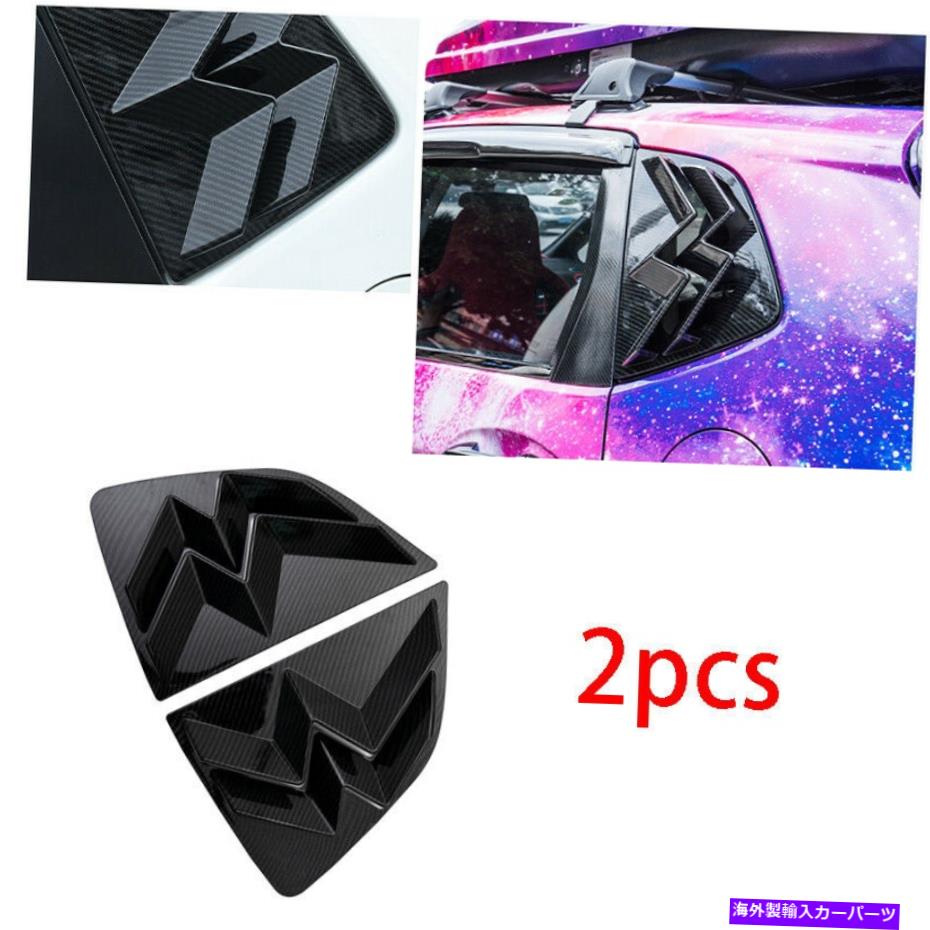 ウィンドウルーバー 2014年2015-2020ホンダフィットジャズカーボンファイバーサイドウィンドウルーバーシャ??ッタートリム For 2014 2015-2020 Honda Fit Jazz carbon fiber Side Window Louver shutter trim【並行輸入品】