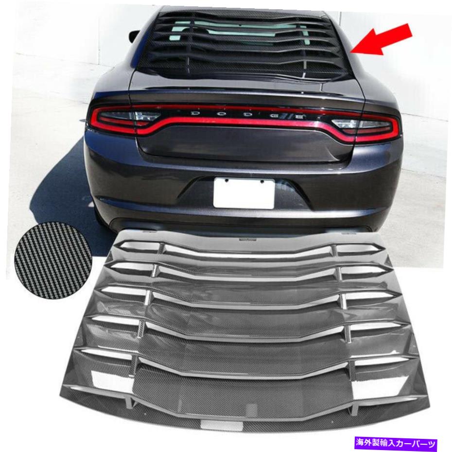 ウィンドウルーバー 2011-2021ダッジ充電器リアウィンドウルーバーカバーベントカーボンカラーアブ For 2011-2021 Dodge Charger Rear Window Louver Cover Vent Carbon Color ABS【並行輸入品】｜Us Custom Parts Shop USDM