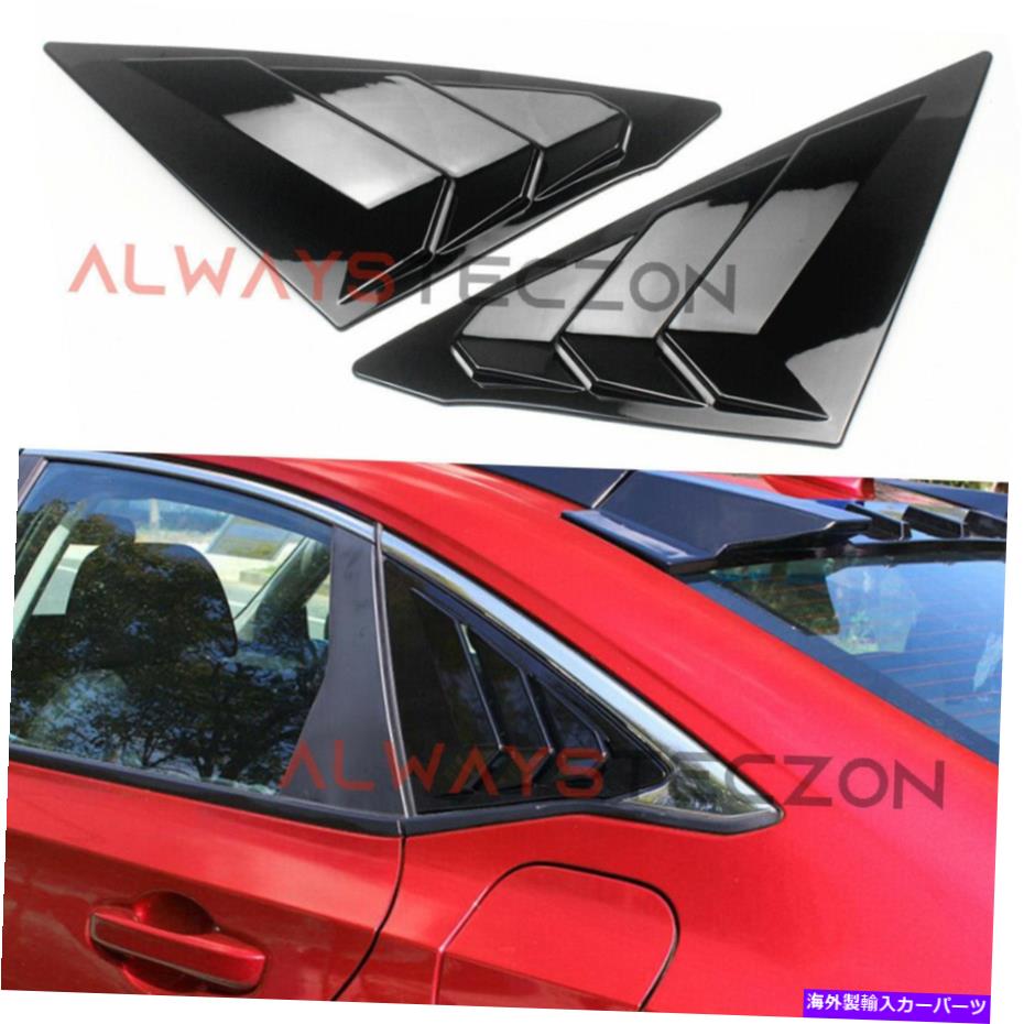 ウィンドウルーバー ホンダシビック2022のブラックリアクォーターウィンドウルーバーカバートリムアクセサリー Black Rear Quarter Window Louver Cover Trim Accessories For Honda Civic 2022【並行輸入品】|Us Custom Parts Shop USDM