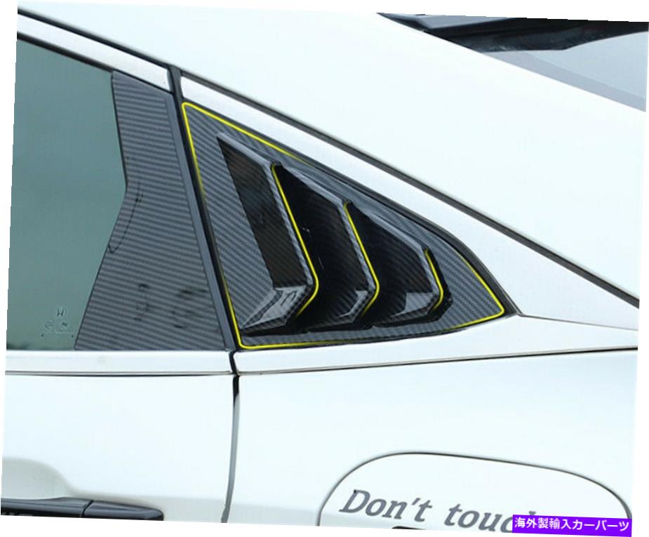 ウィンドウルーバー 2 PCSカーボンファイバーウィンドウルーバーシャ??ッタートリムカバーホンダシビック2016-2021 2 Pcs Carbon Fiber Window Louver Shutter Trim Cover For Honda Civic 2016-2021【並行輸入品】