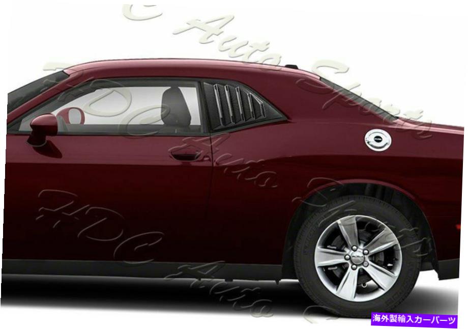 ウィンドウルーバー 08-19ダッジチャレンジャーABSカーボンルックサイドウィンドウルーバースクープコーブ2-PCS For 08-19 Dodge Challenger ABS Carbon Look Side Window Louvers Scoop Cove 2-Pcs【並行輸入品】