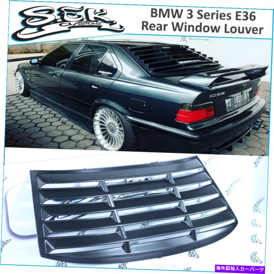 ウィンドウルーバー BMW 3シリーズE36セダンリアウィンドウルーバー、BMW 3のサンシェードルーブル BMW 3 Series E36 Sedan Rear Window Louver ,Sun Shade Louvre For BMW 3【並行輸入品】