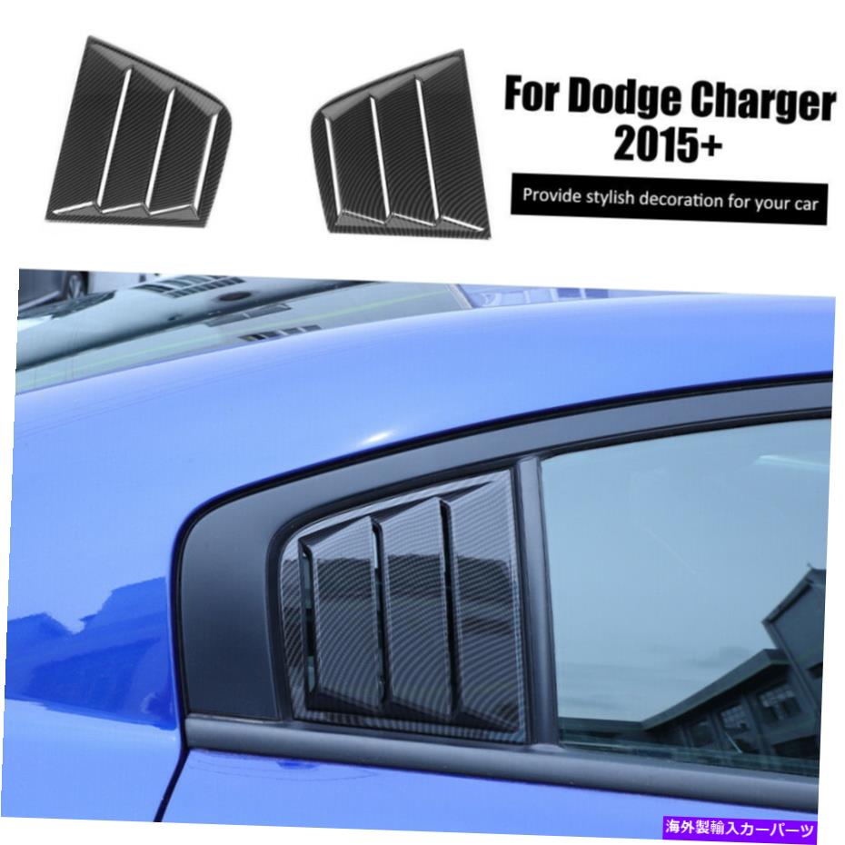 ウィンドウルーバー リアサイドウィンドウブラインドクォータールーバーダッジチャージャー2015+アクセサリーのカバー Rear Side Window Blinds Quarter Louver Cover for Dodge Charger 2015+ Accessories【並行輸入品】
