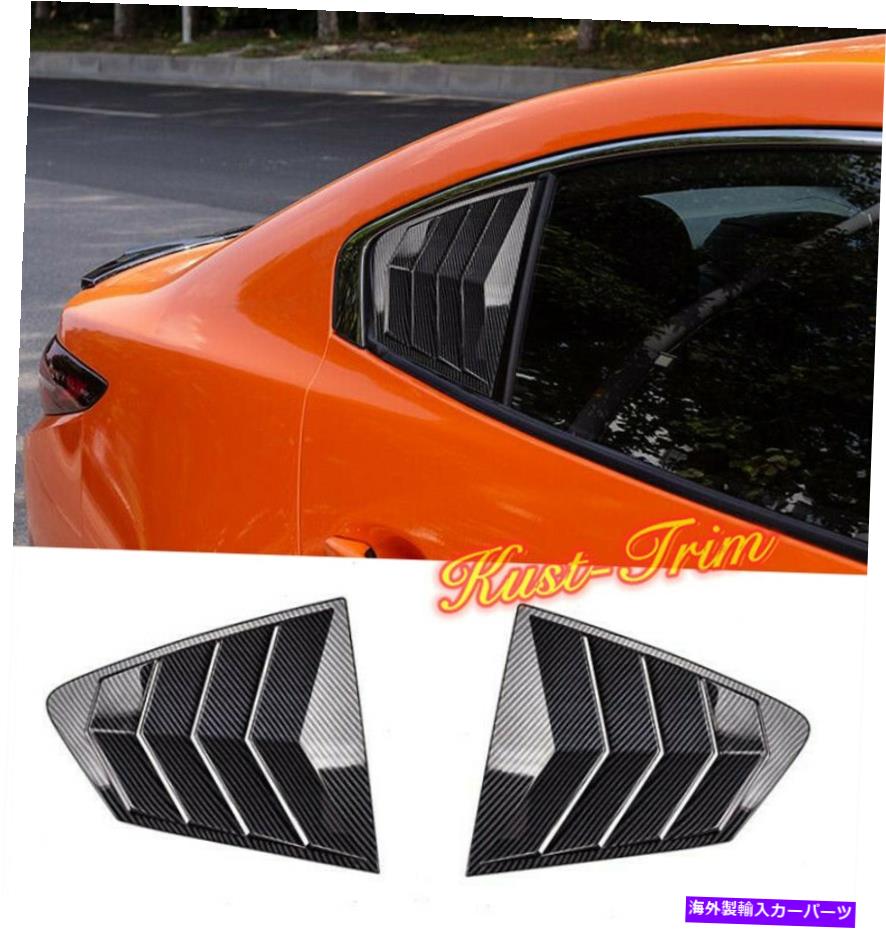 ウィンドウルーバー カーボンファイバースタイルサイドベントウィンドウスクープルーバートリム2019マツダ3セダン Carbon Fiber Style Side Vent Window Scoop Louver Trim FOR 2019 Mazda 3 Sedan【並行輸入品】