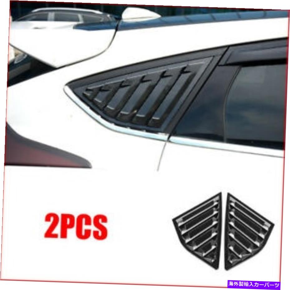 ウィンドウルーバー フォードフォーカスST RSハッチバック2016-2018のリアサイドウィンドウルーバースクープカバー Rear Side Window Louver Scoop Cover For Ford Focus ST RS Hatchback 2016-2018【並行輸入品】