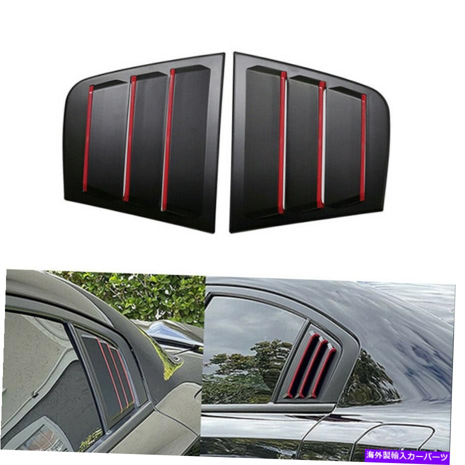 ウィンドウルーバー マットブラックウィンドウルーバースクープカバーダッジチャージャー2011-2021 Matte Black Window Louvers Scoop Cover Red Line For Dodge Charger 2011-2021【並行輸入品】 67,639円