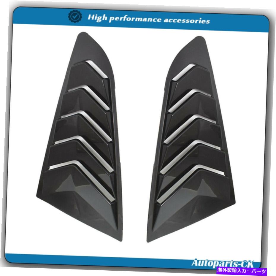 ウィンドウルーバー 1/4サイドウィンドウサンシードシールドLH RHスーツ15-2020フォードマスタングランボスタイル 1/4 Side Window Sun Shade Shield LH RH Suit For 15-2020 Ford Mustang Lambo Style【並行輸入品】