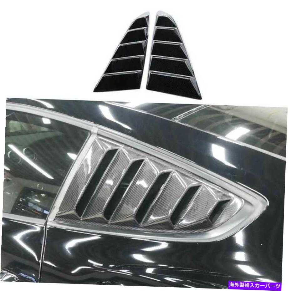 ウィンドウルーバー フォードマスタングのためのセントドライカーボンファイバーベント窓スクープルーバーカバー2015-22 ST Dry Carbon Fiber Side Vent Window Scoop Louver Cover For Ford Mustang 2015-22【並行輸入品】