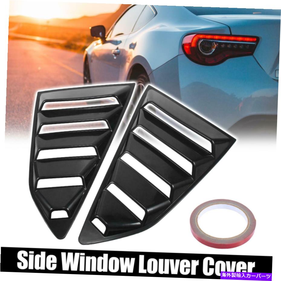 ウィンドウルーバー シボレーカマロマットブラックの1ペアオートリアサイドウィンドウルーバーカバー 1 Pair Auto Rear Side Window Louvers Cover for Chevrolet Camaro Matte Black【並行輸入品】
