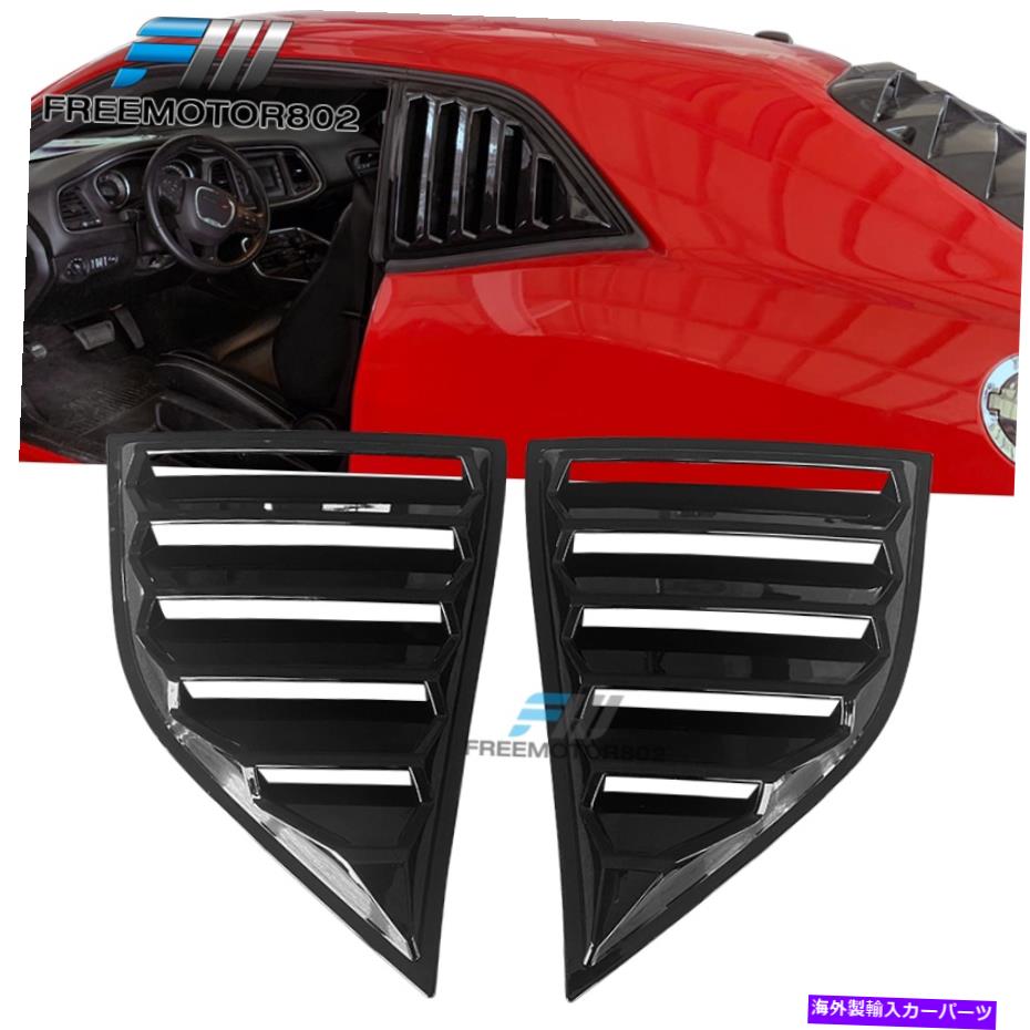 ウィンドウルーバー フィット08-22ダッジチャレンジャーXE V4スタイルグロスブラックウィンドウスクープサイドルーバー2PC Fits 08-22 Dodge Challenger XE V4 Style Gloss Black Window Scoop Side Louver 2PC【並行輸入品】