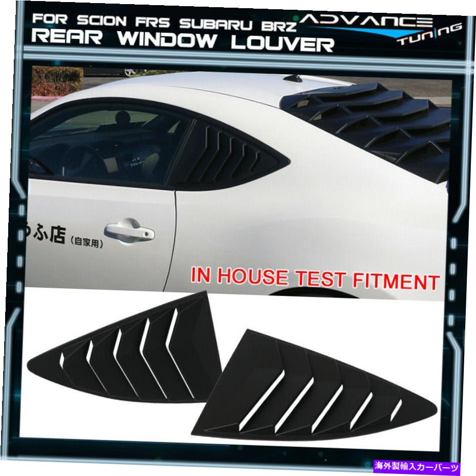 ウィンドウルーバー 13-20 FRS BRZトヨタ86 IKONスタイルリアクォーターウィンドウルーバーABS未塗装 Fits 13-20 FRS BRZ Toyota 86 IKON Style Rear Quarter Window Louver ABS Unpainted【並行輸入品】